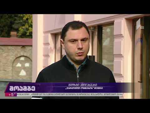 მოლაპარაკებების მესამე რაუნდი